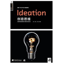 创意思维在网站设计中的艺术与实践——解读《国际广告艺术设计基础教程系列》