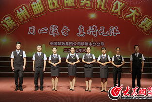 文明礼仪筑新风 滨州邮政举行窗口服务礼仪大赛助力创城